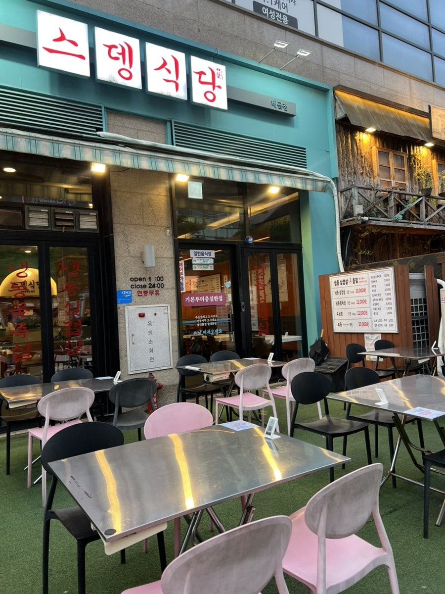 스뎅식당 시흥장현점 사진 6