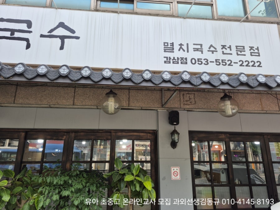 송라별미국수 감삼점 사진 5