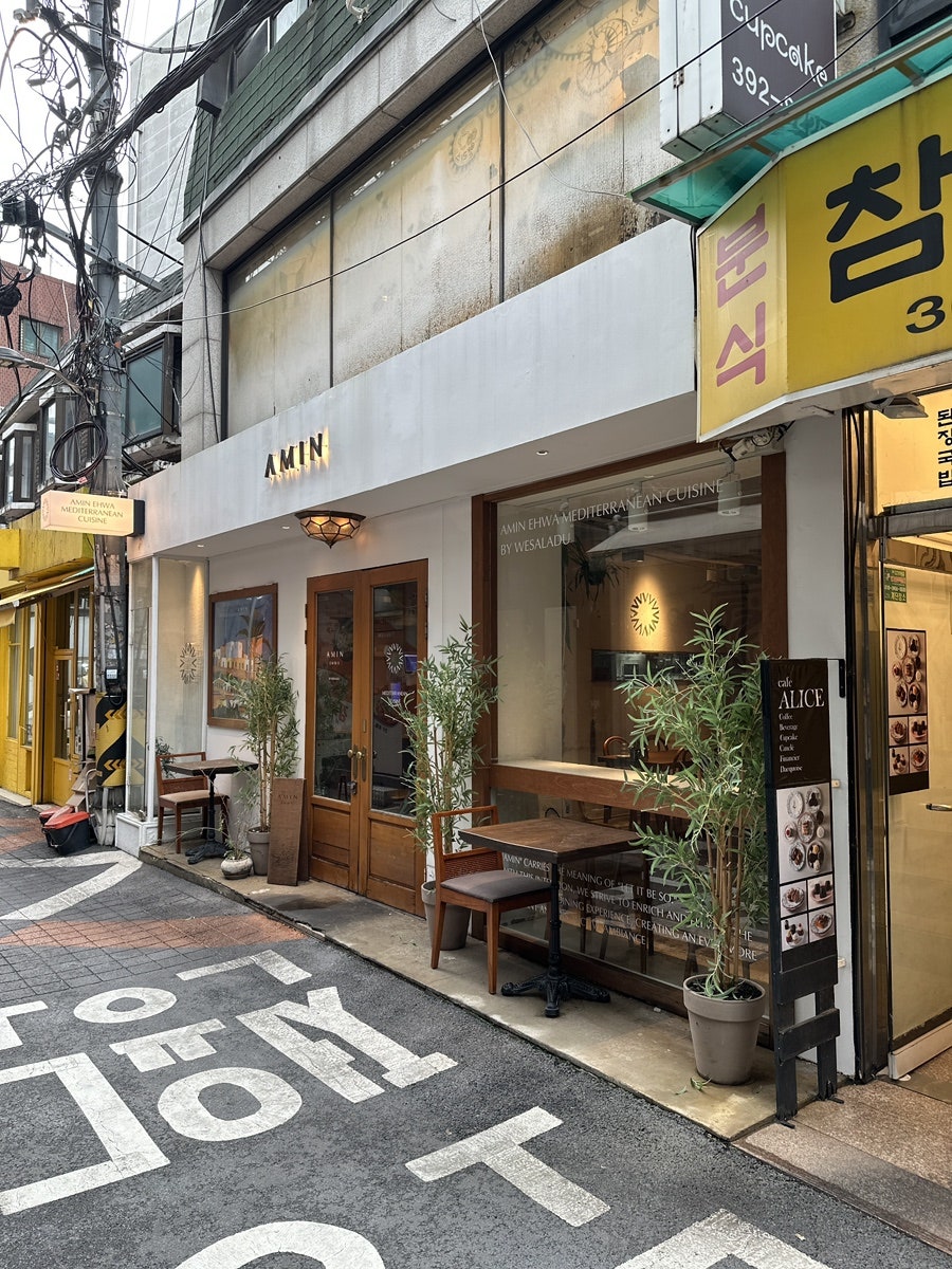 아민 이화 사진 1