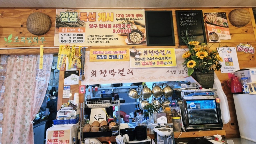 회정막걸리 사진 2