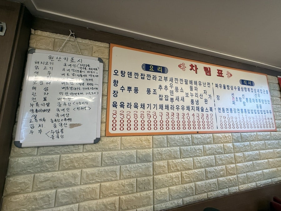산동교자 사진 2