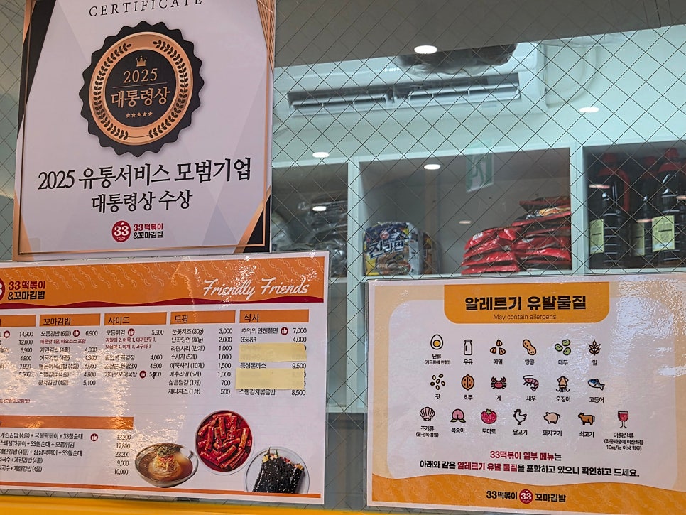 33떡볶이 배방탕정점 사진 4