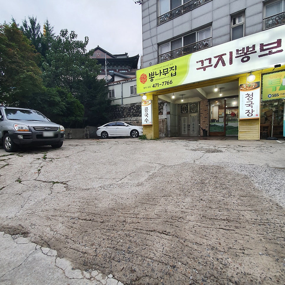 뽕나무집 사진 3