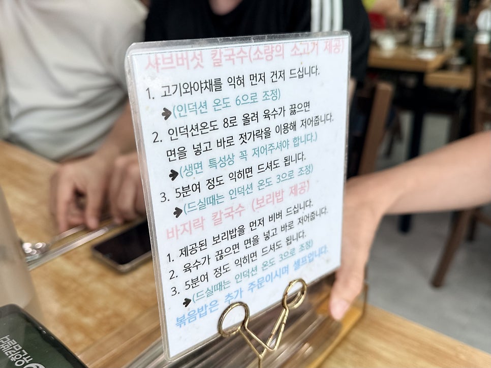 연호정칼국수 사진 5