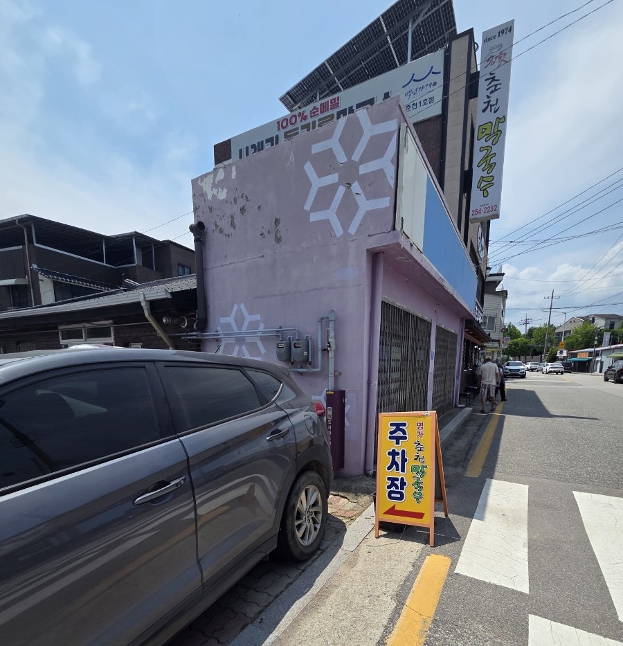명가막국수 사진 2