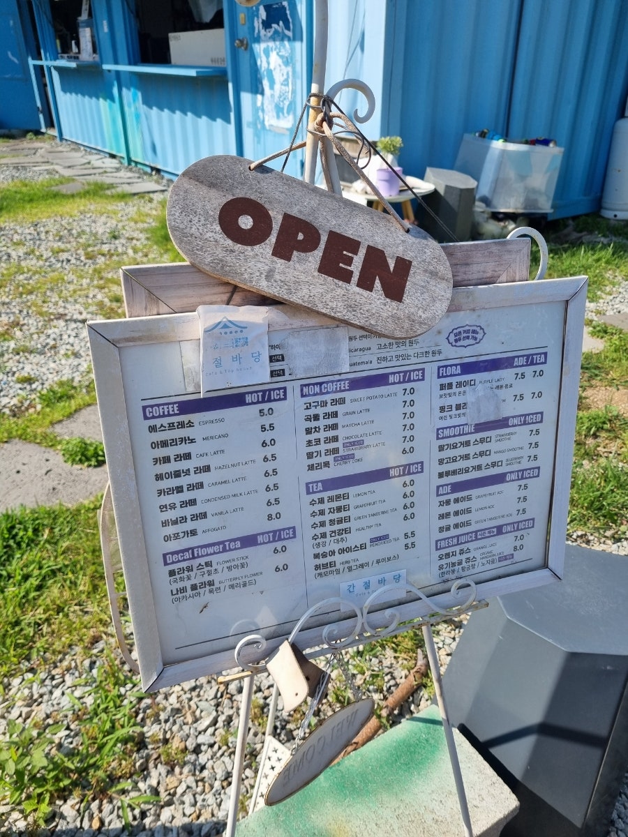 간절바당 사진 4