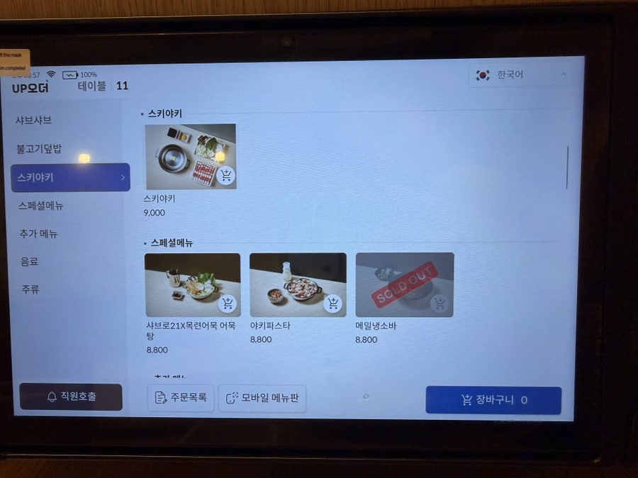 샤브로21 선유도 사진 4