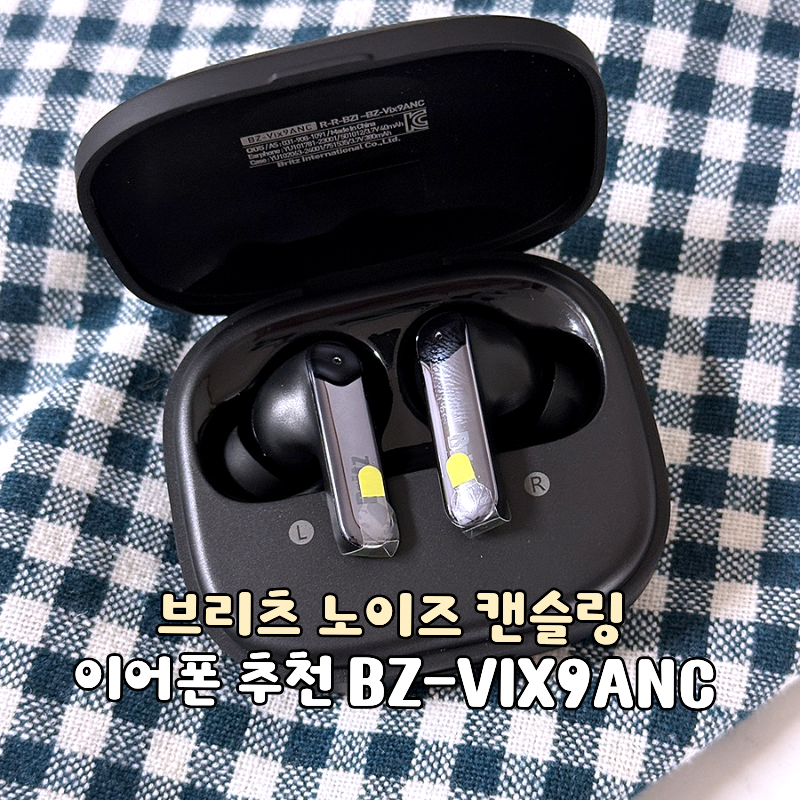 브리츠 노이즈 캔슬링 이어폰 추천 BZ-VIX9ANC