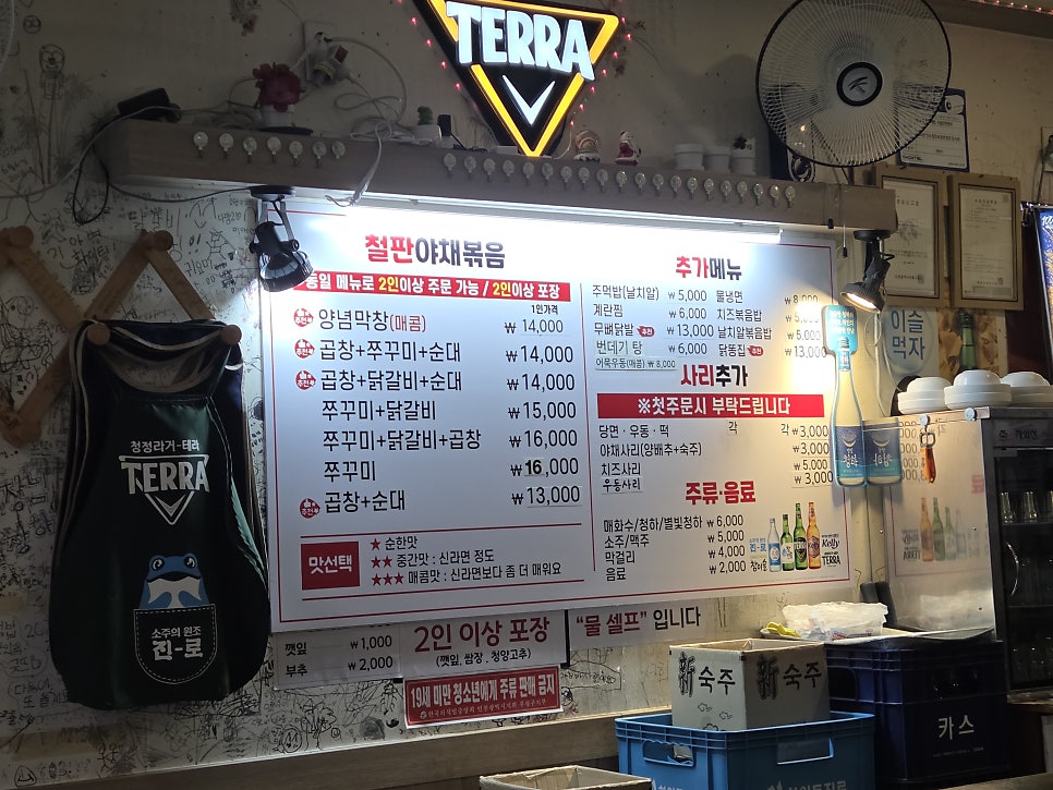 곱창에빠지다 남부역점 사진 2