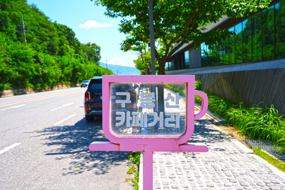 스타벅스 춘천구봉산R 사진 3