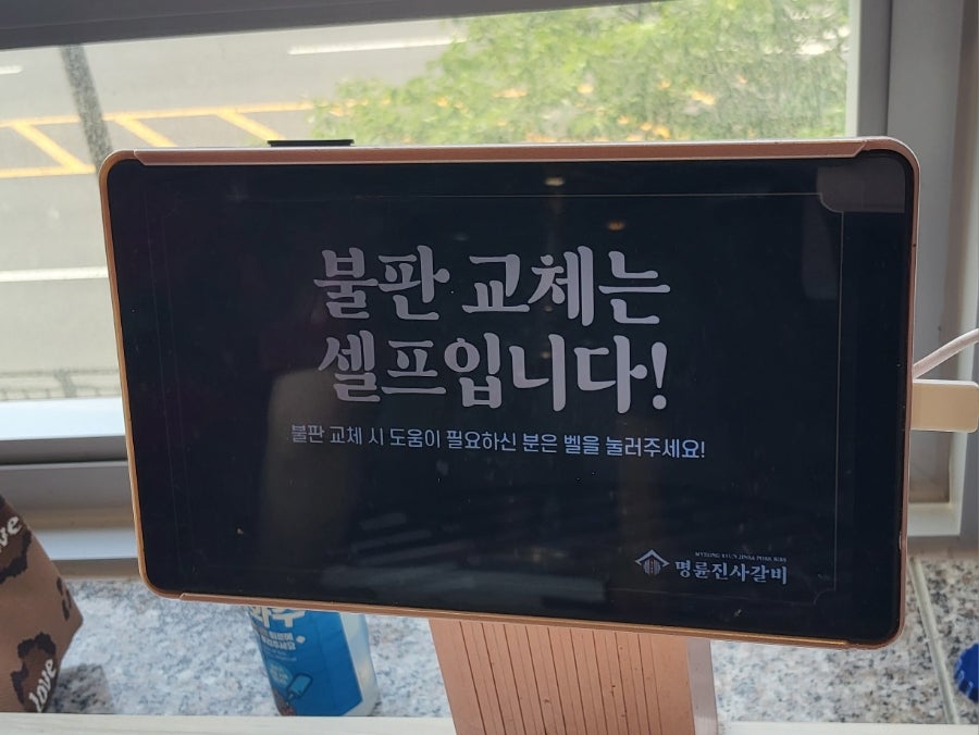 명륜진사갈비 군포송정점 사진 6