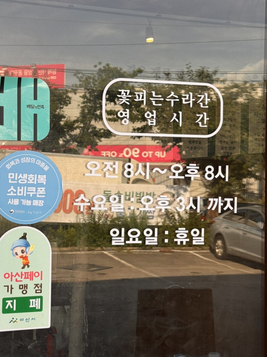 수라간 사진 3