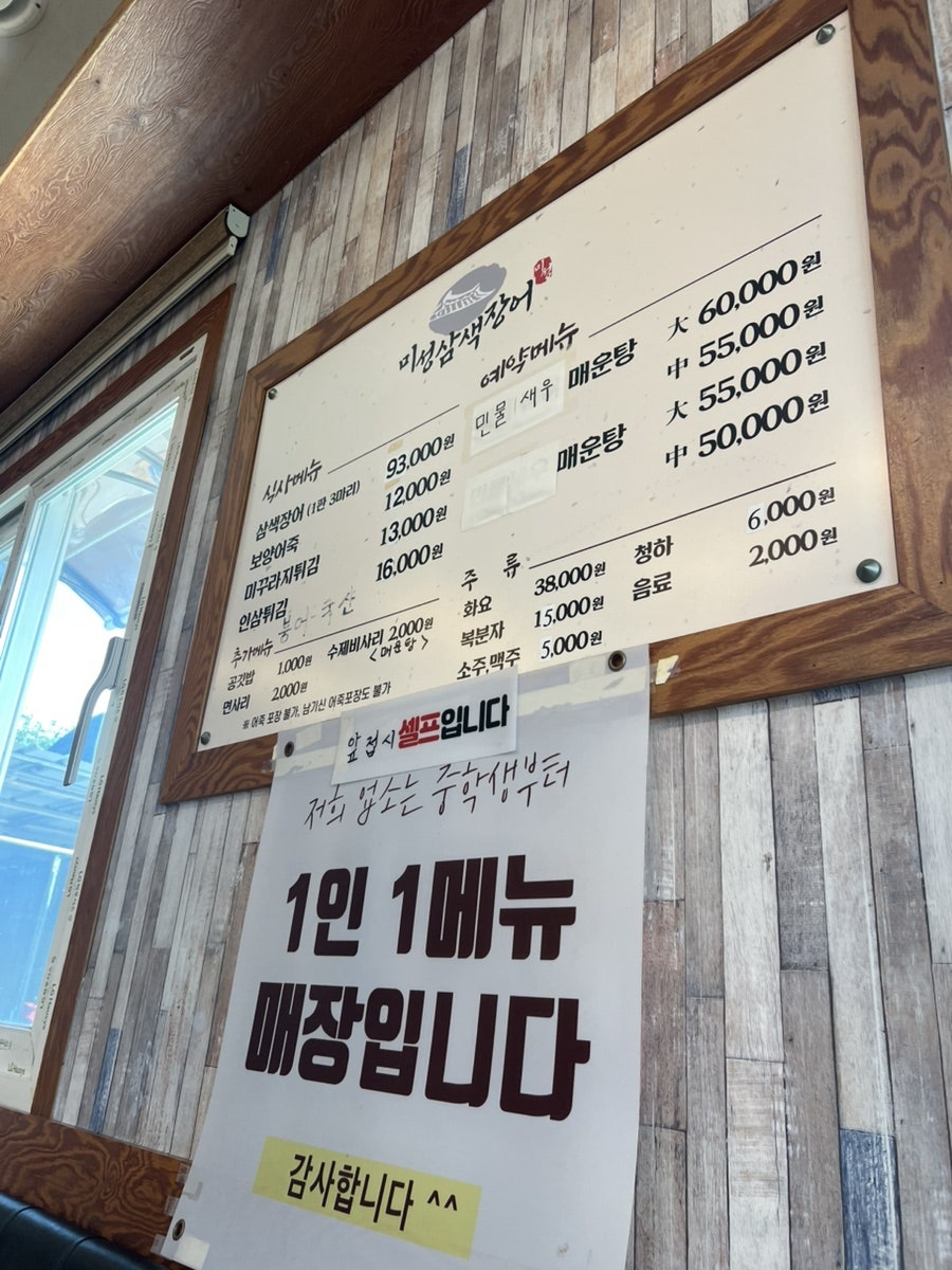 미성삼색장어 사진 4