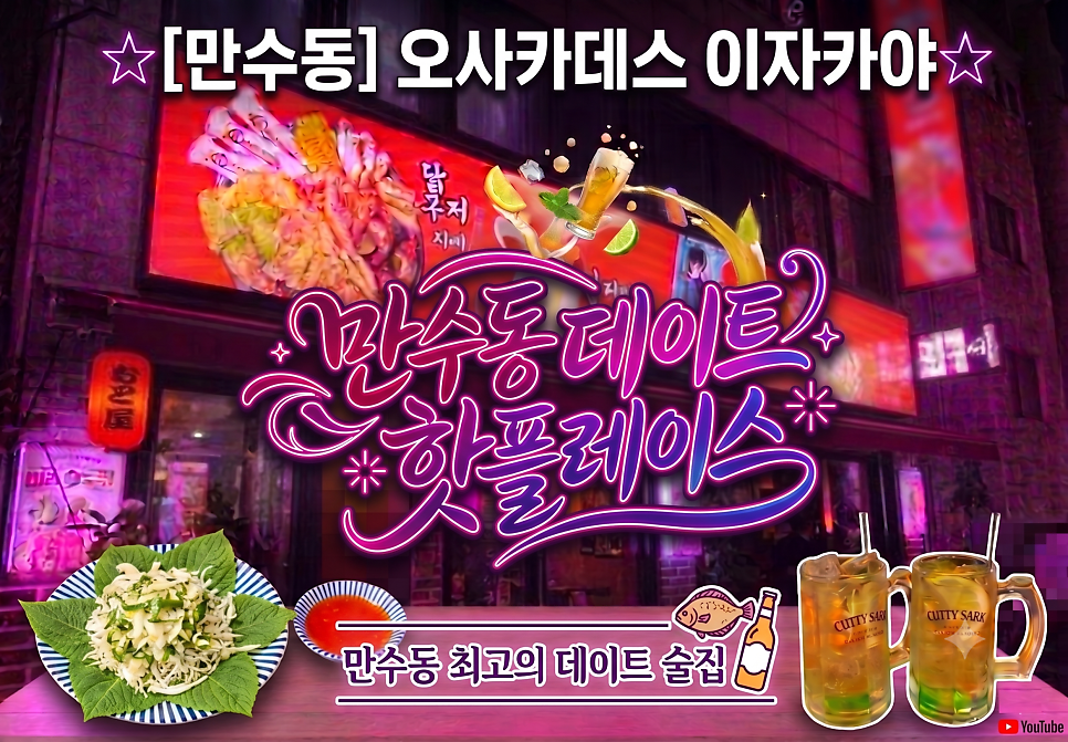 만수동뚝배기짬뽕 사진 1
