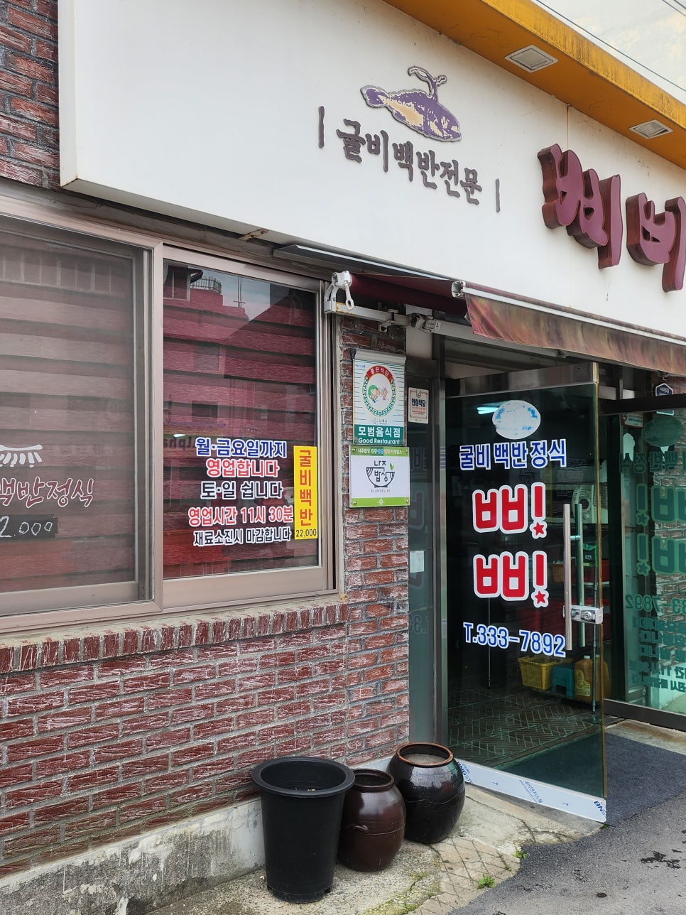 삐삐 사진 2