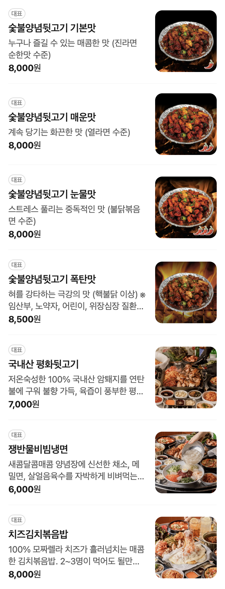 평화김해뒷고기 김해율하점 사진 3