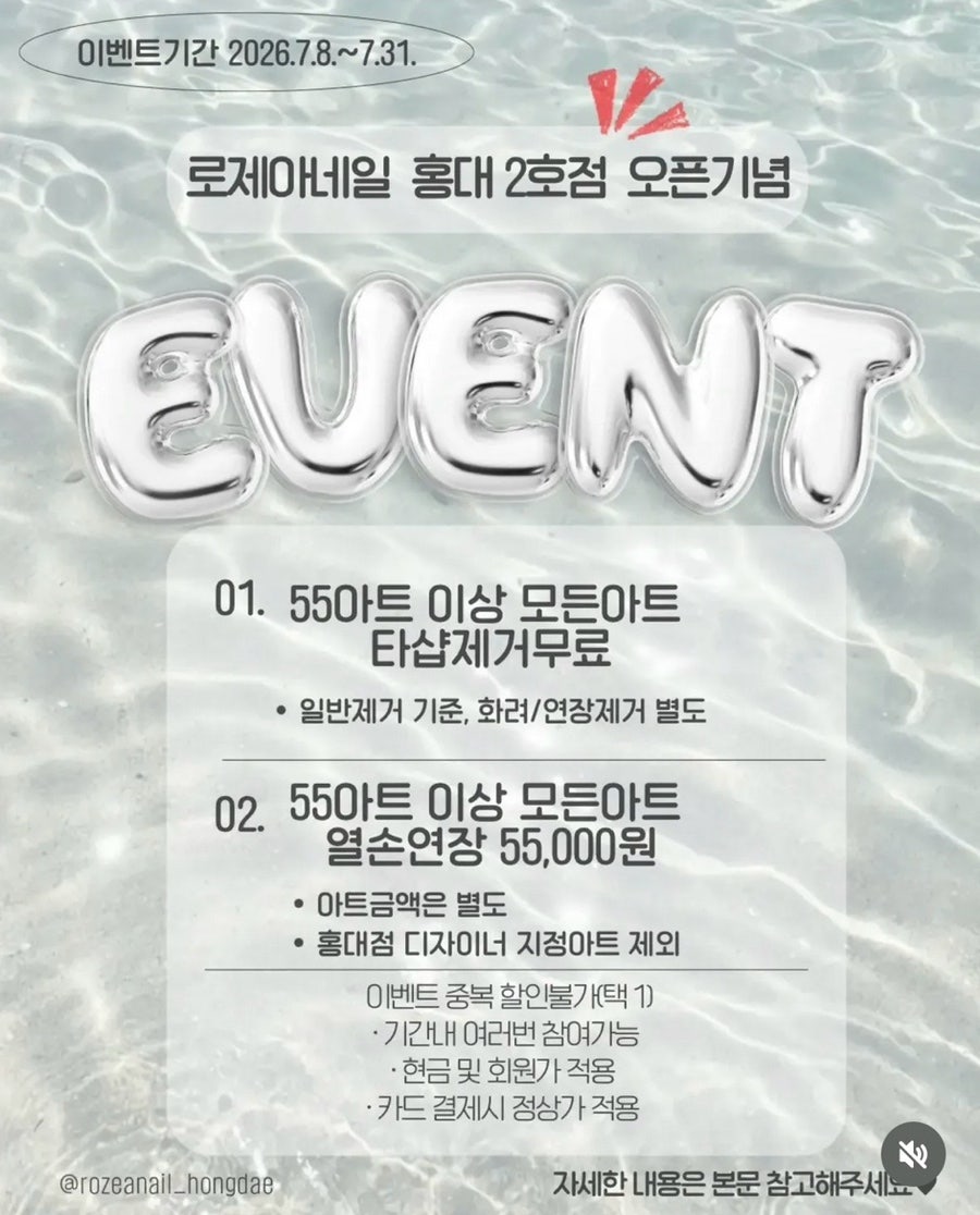 로제아네일 사진 6