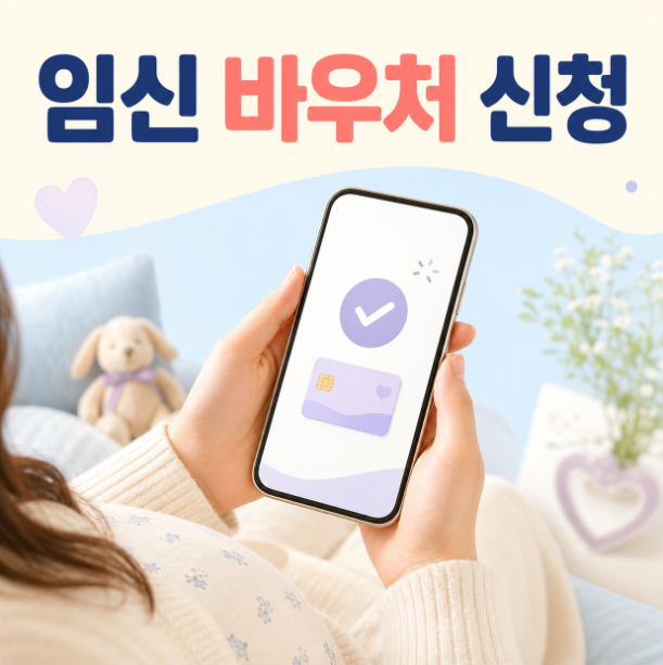 모니모 앱 국민행복카드 삼성카드 임신출산진료비 바우처 신청 방법