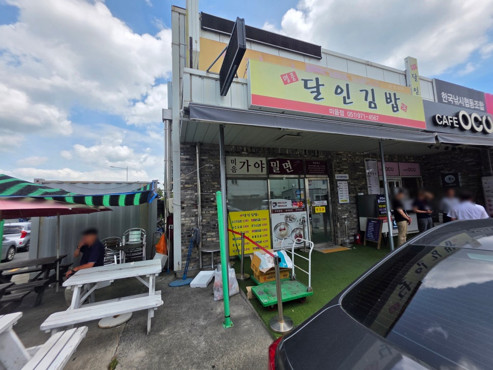 미음가야밀면 사진 1