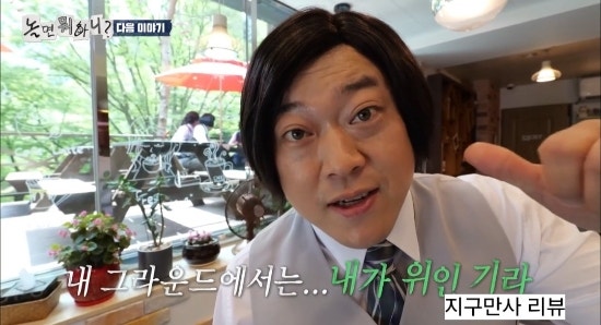 놀면 뭐하니 이선민 개그맨 구미 집 동네 위치 누나 가족 인스타 프로필
