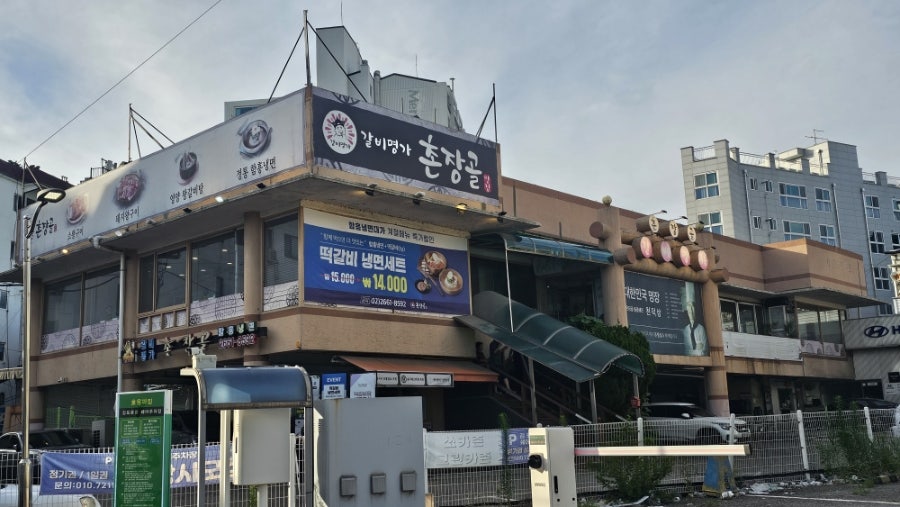 촌장골 사진 1