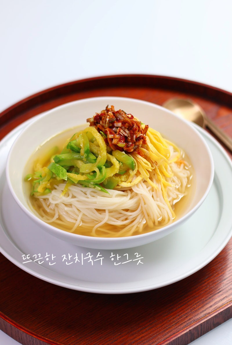 애호박 듬뿍 올린 잔치국수 레시피 진하게 우려낸 멸치육수와 양념장도 같이