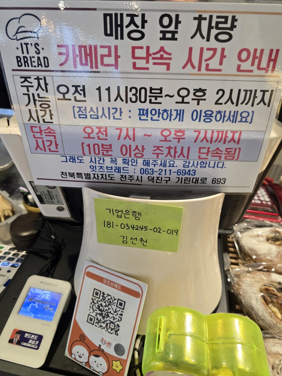 잇츠브레드 사진 1