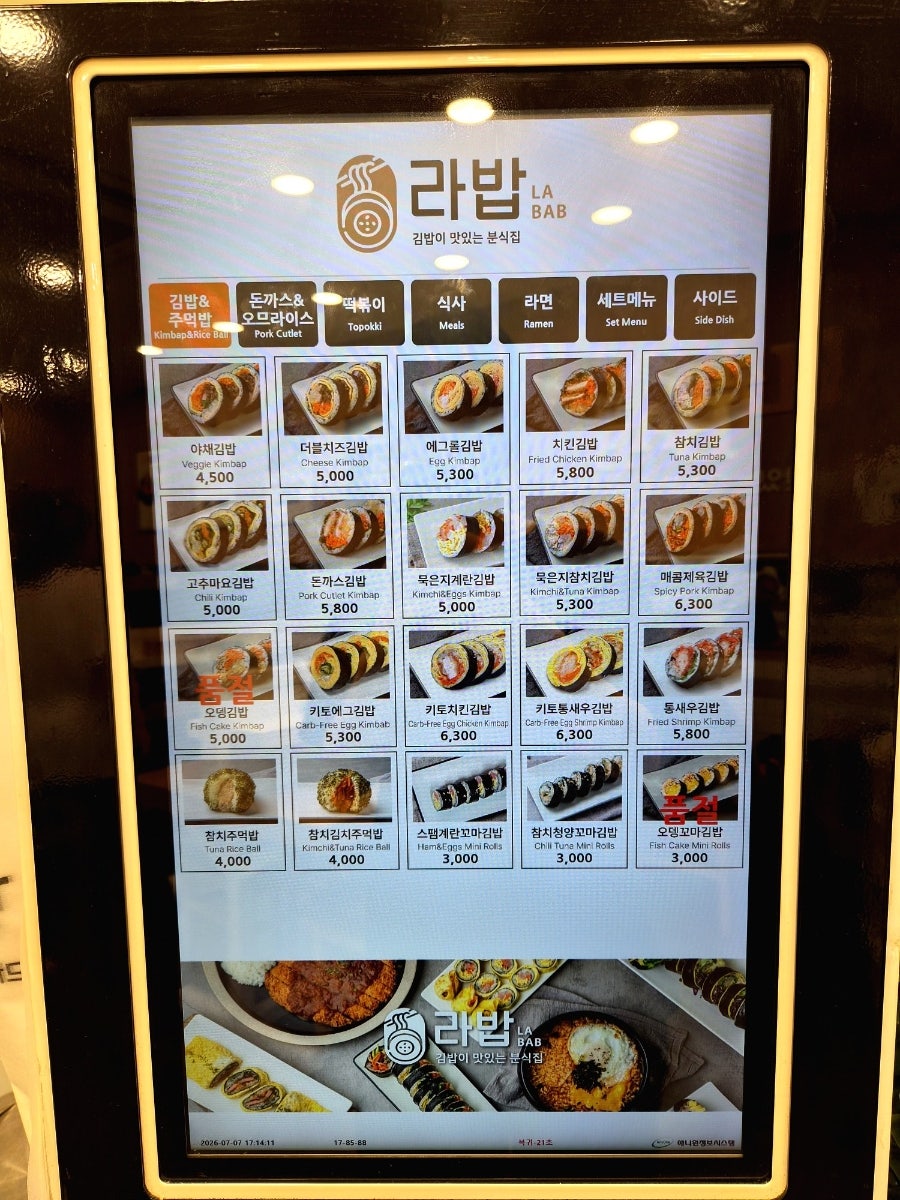 라밥 신길점 사진 5
