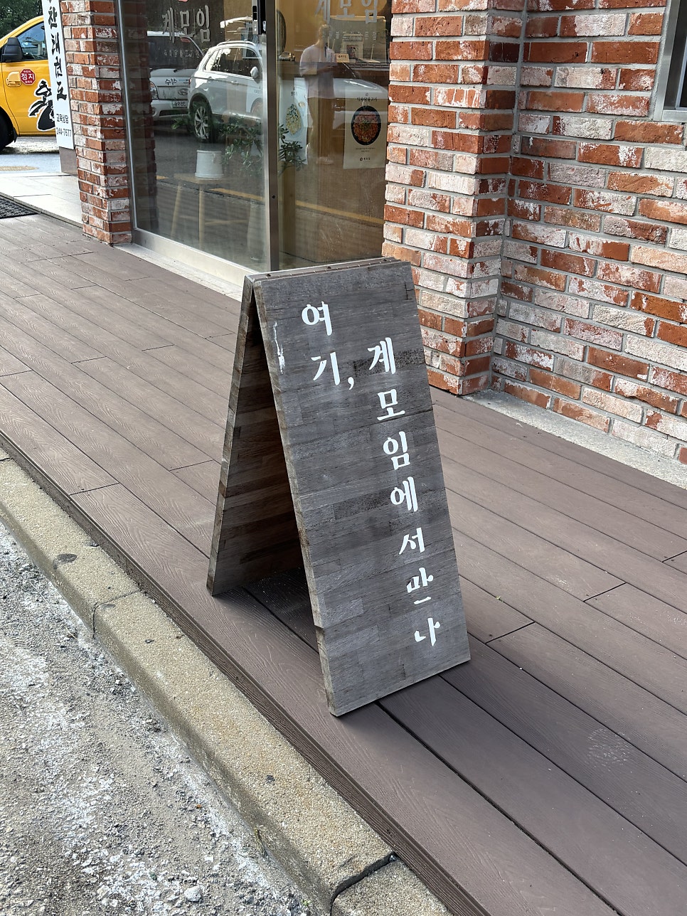 계모임 사진 3