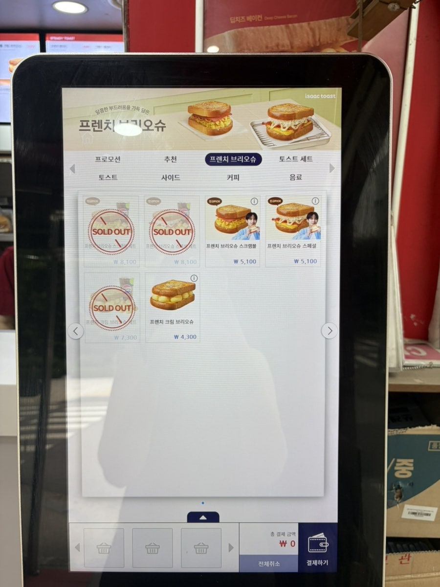이삭토스트 서초역점 사진 3