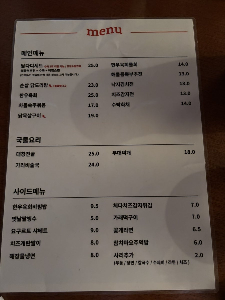 담다디 사진 3