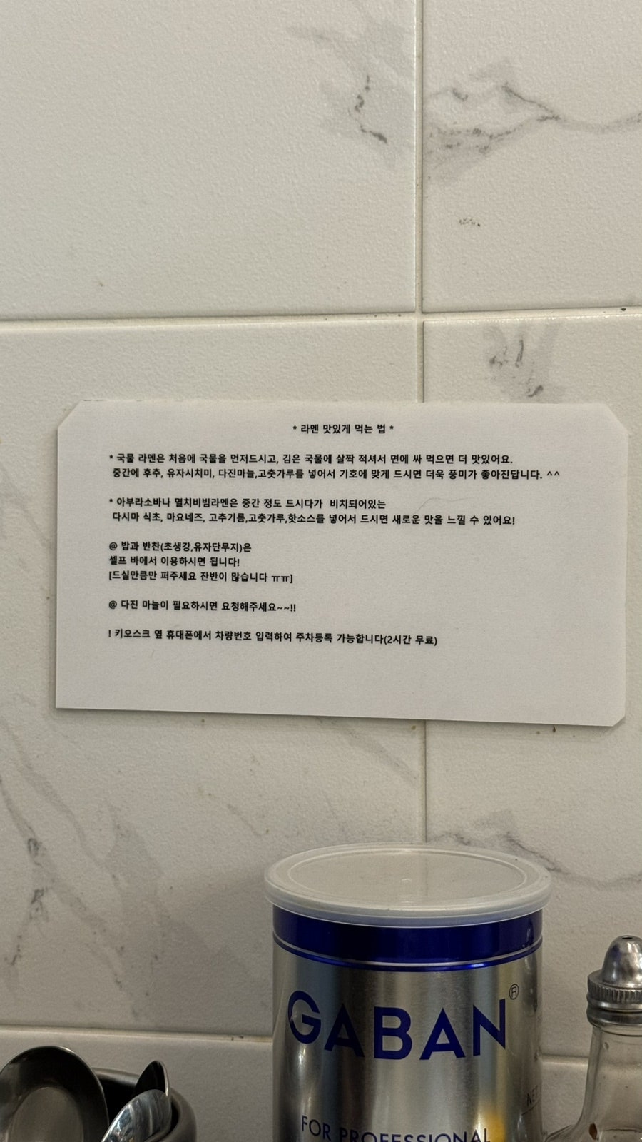 라멘구락부 사진 5