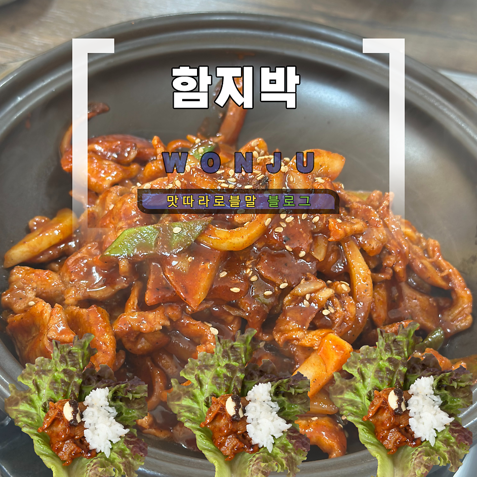 함지박 사진 1
