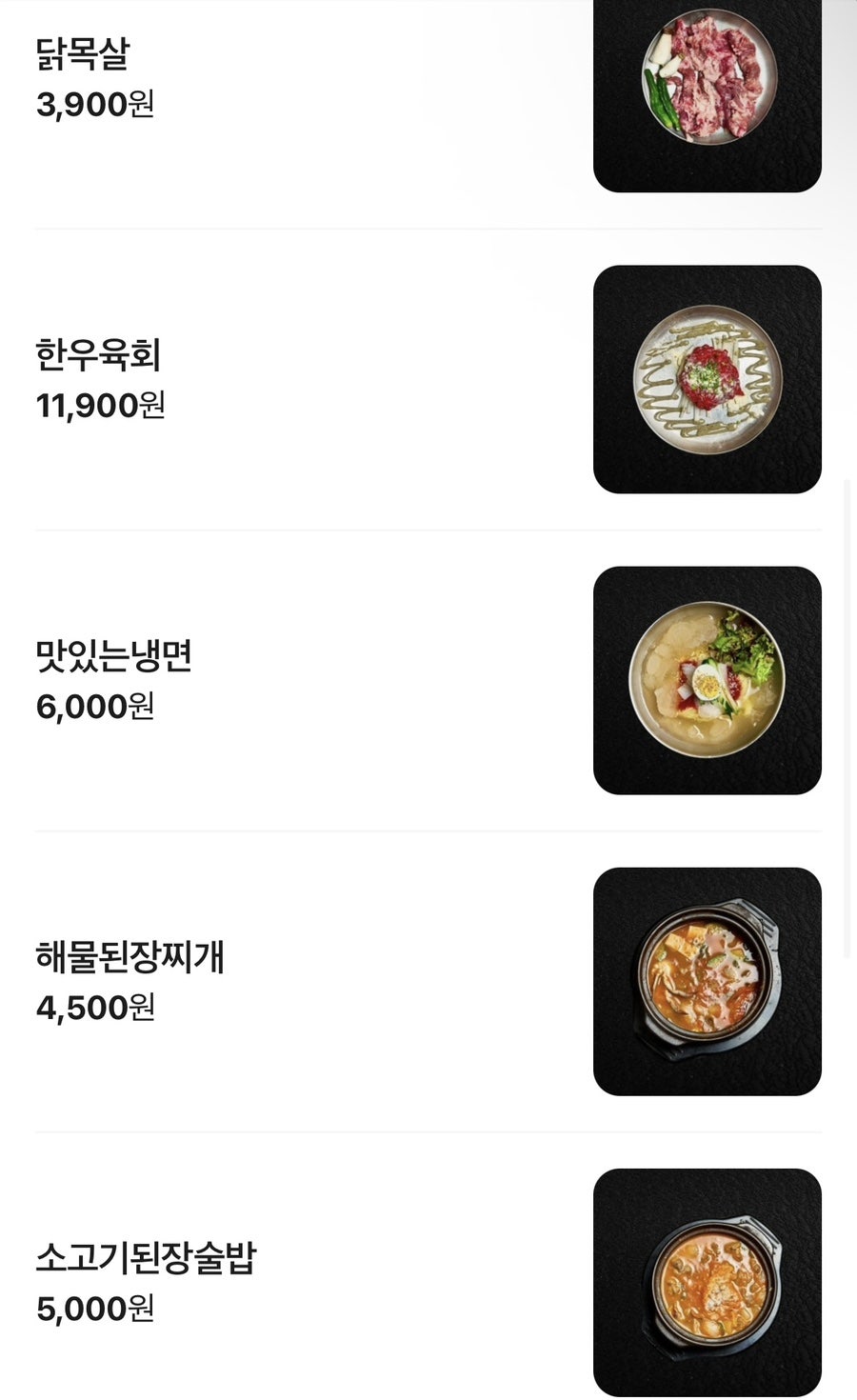 올바로갈비 사진 6