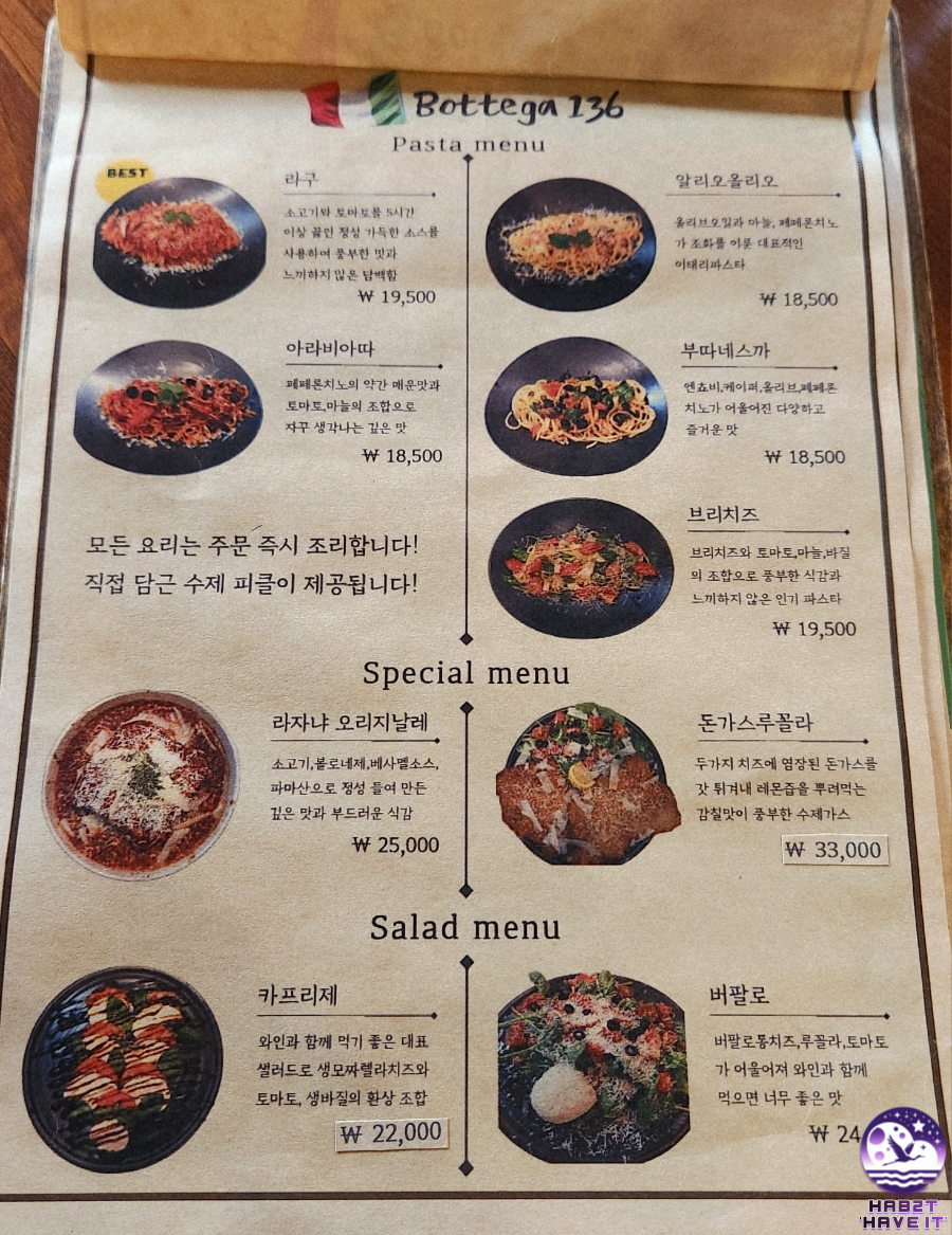 보테가136 사진 2