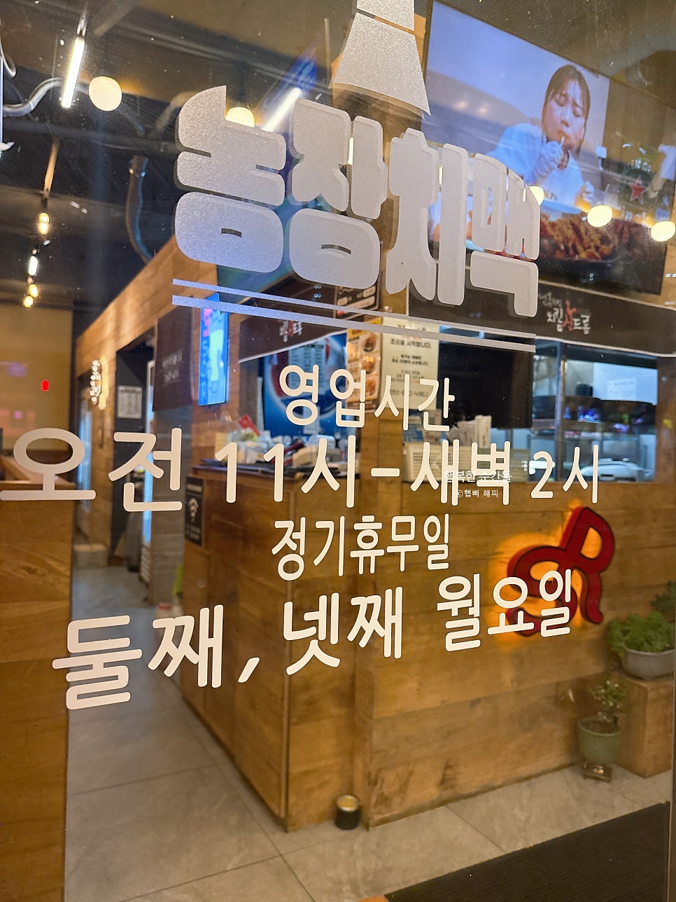 치킨신드롬 대연롯데혁신점 사진 4