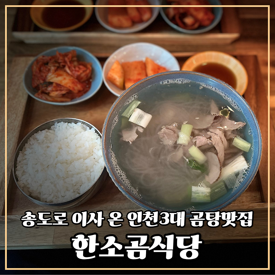 한소곰식당 사진 1