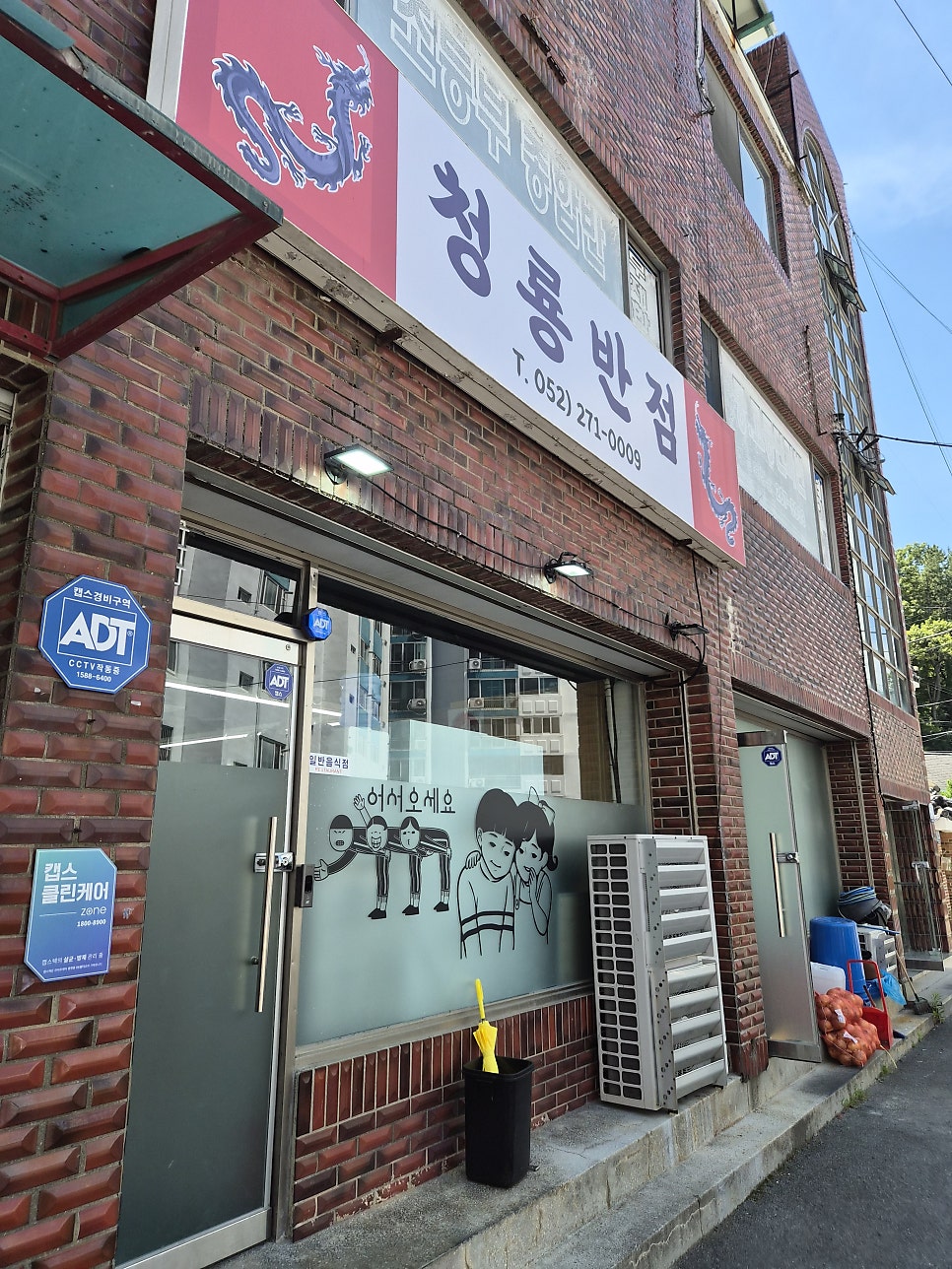 청룡반점 사진 2