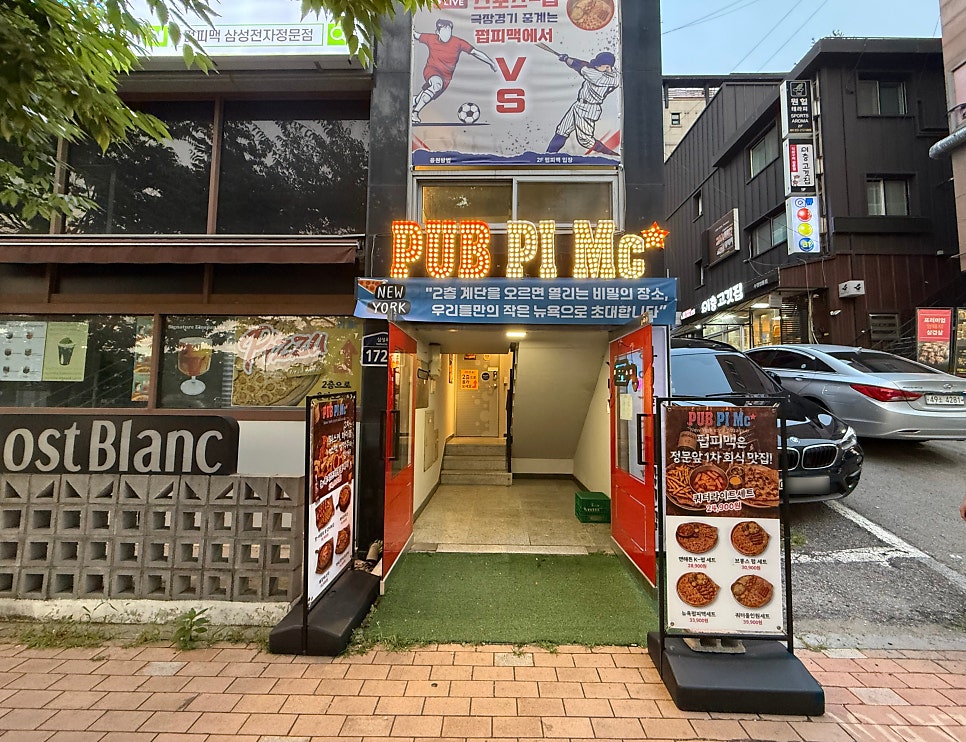 펍피맥 삼성전자정문점 사진 2