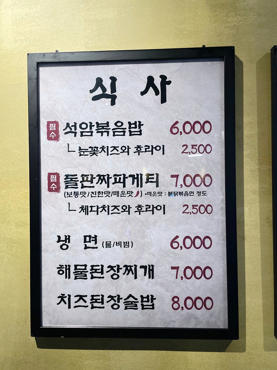 석암생소금구이 산본점 사진 5
