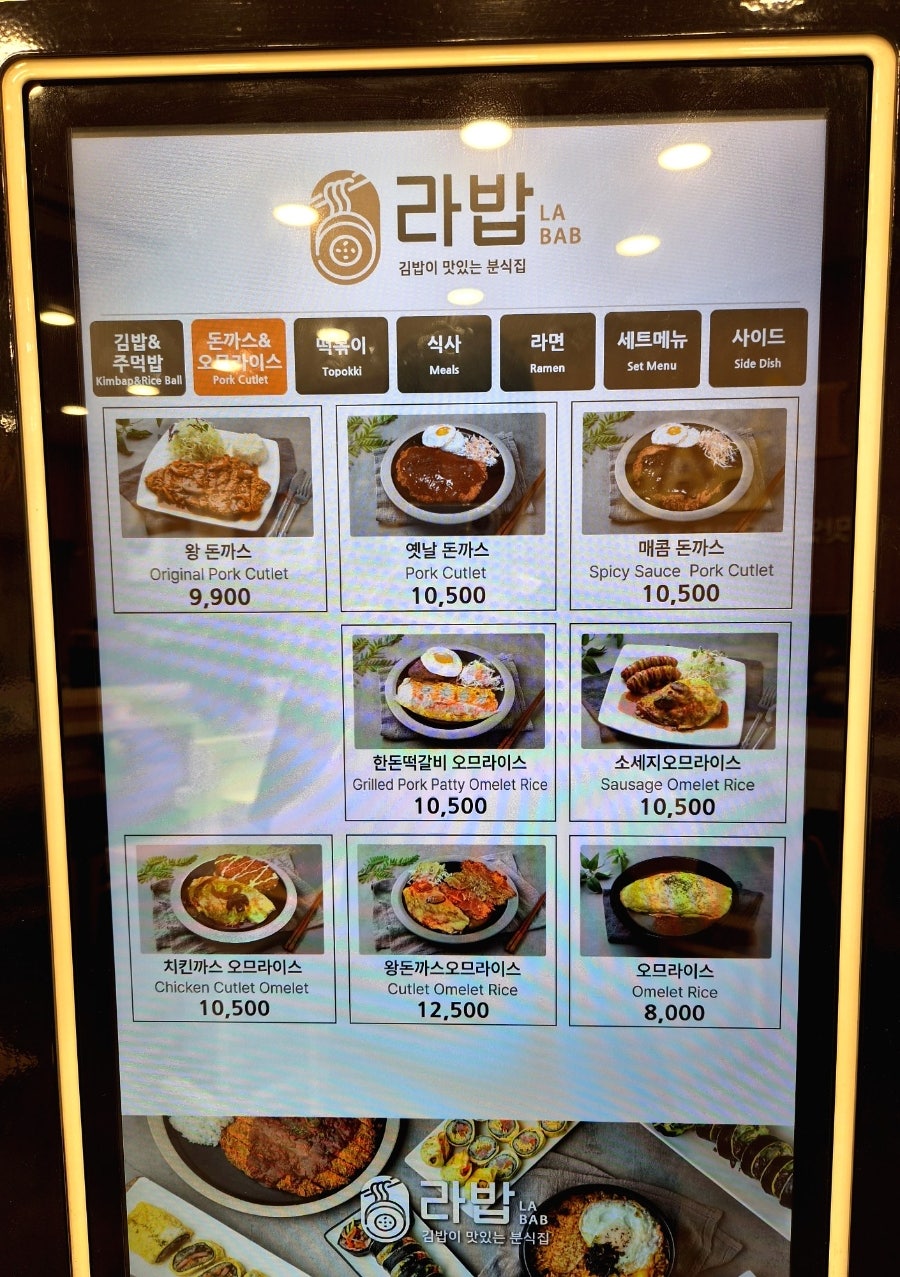라밥 신길점 사진 6
