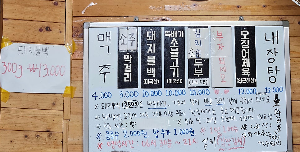 낙성기사식당 사진 2
