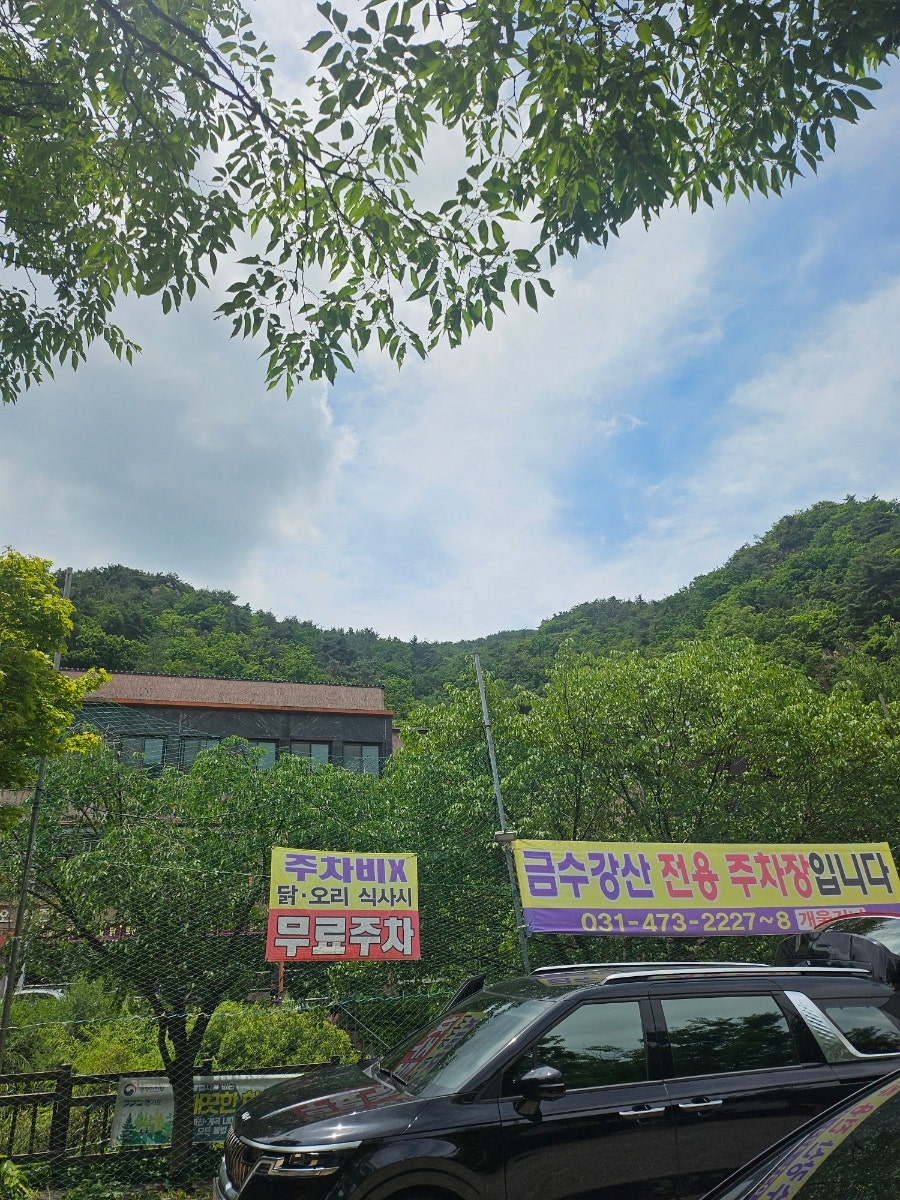 금수강산 사진 2