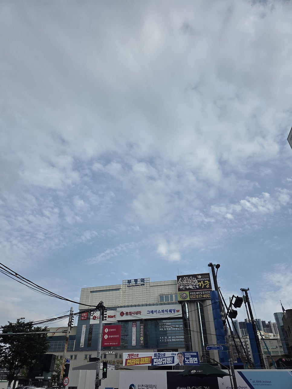 Donkachun Bupyeongyeokjeom photo 4
