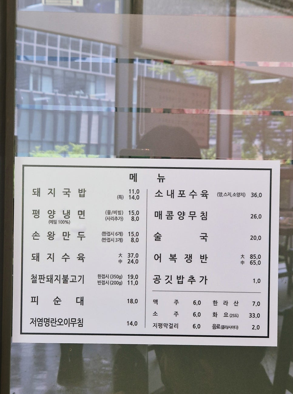 광화문국밥 판교점 사진 5