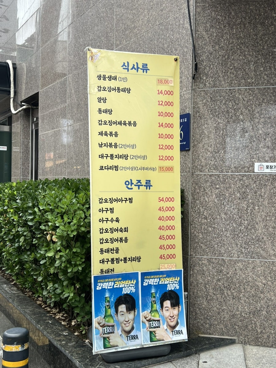 Daeunsikdang photo 2