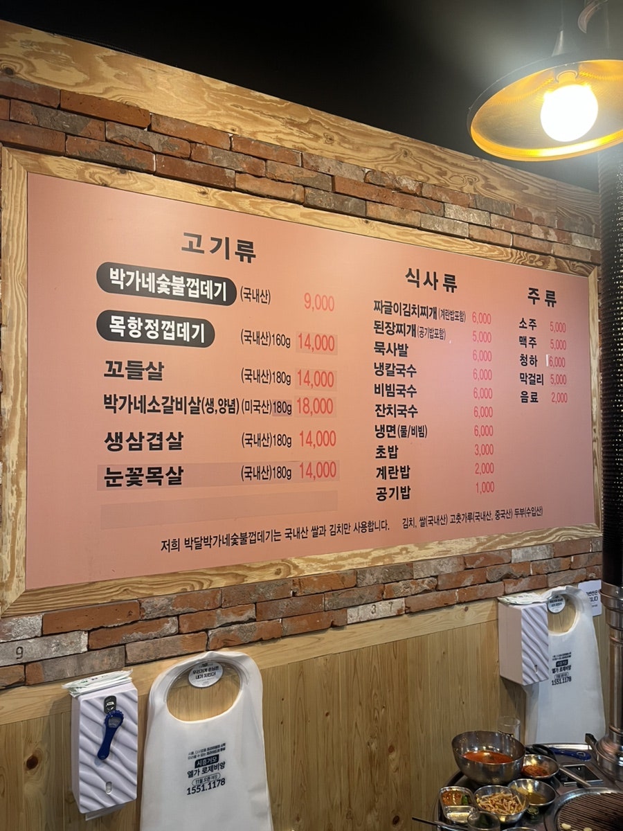 박달박가네숯불껍데기 한대앞역점 사진 5