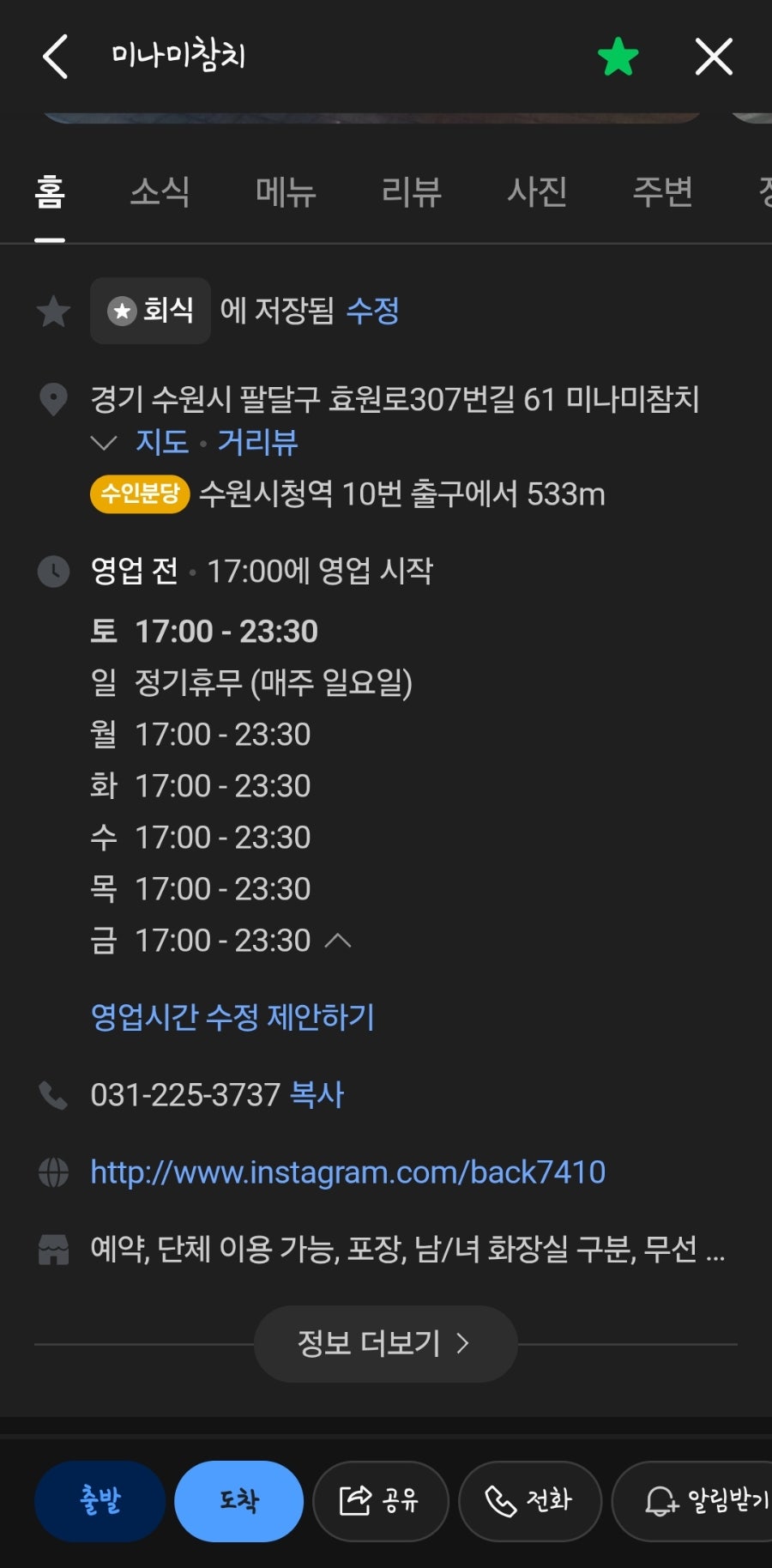 미나미참치 사진 5
