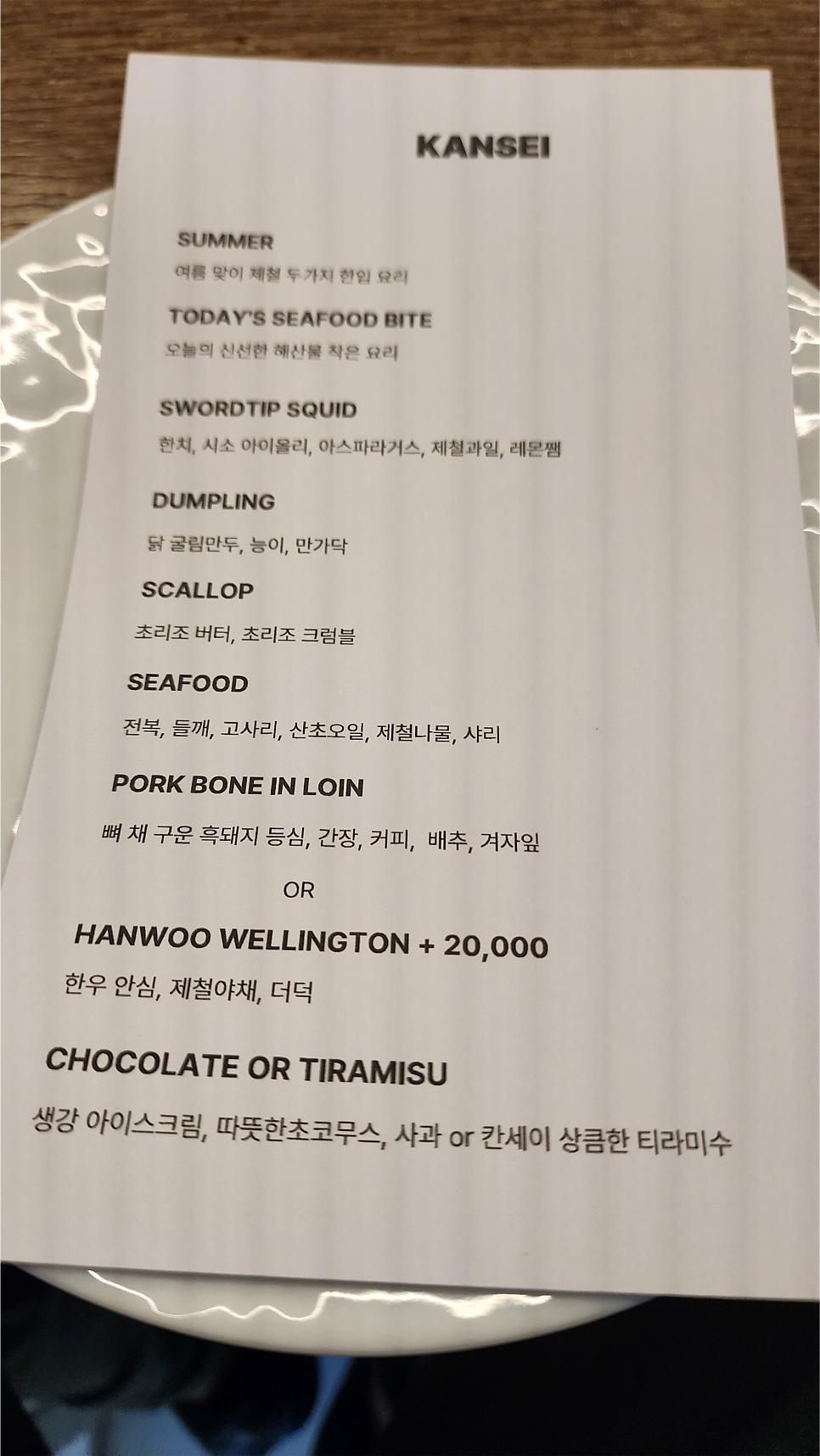칸세이 사진 3