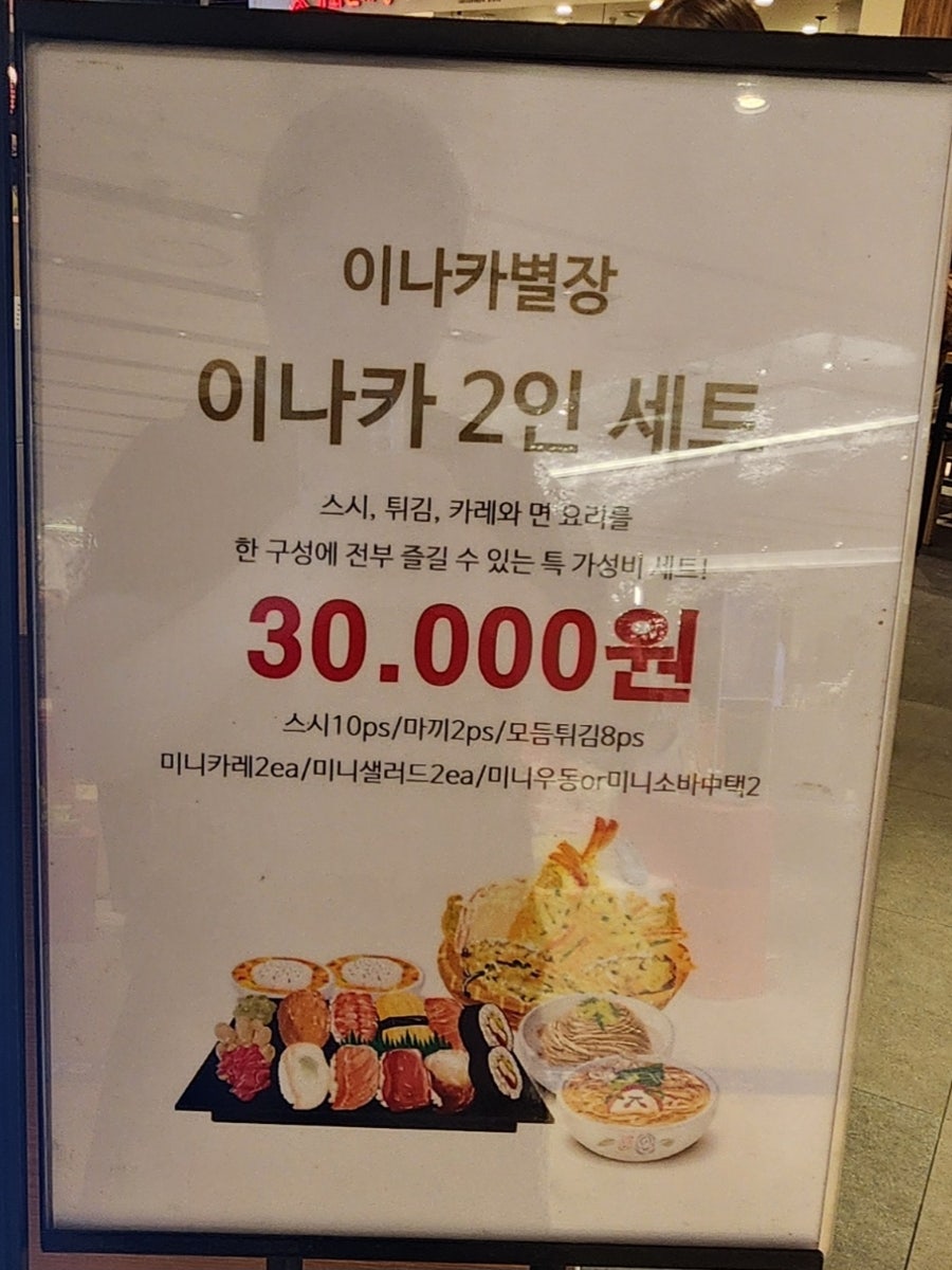 롯데백화점 평촌점 식품관 사진 6